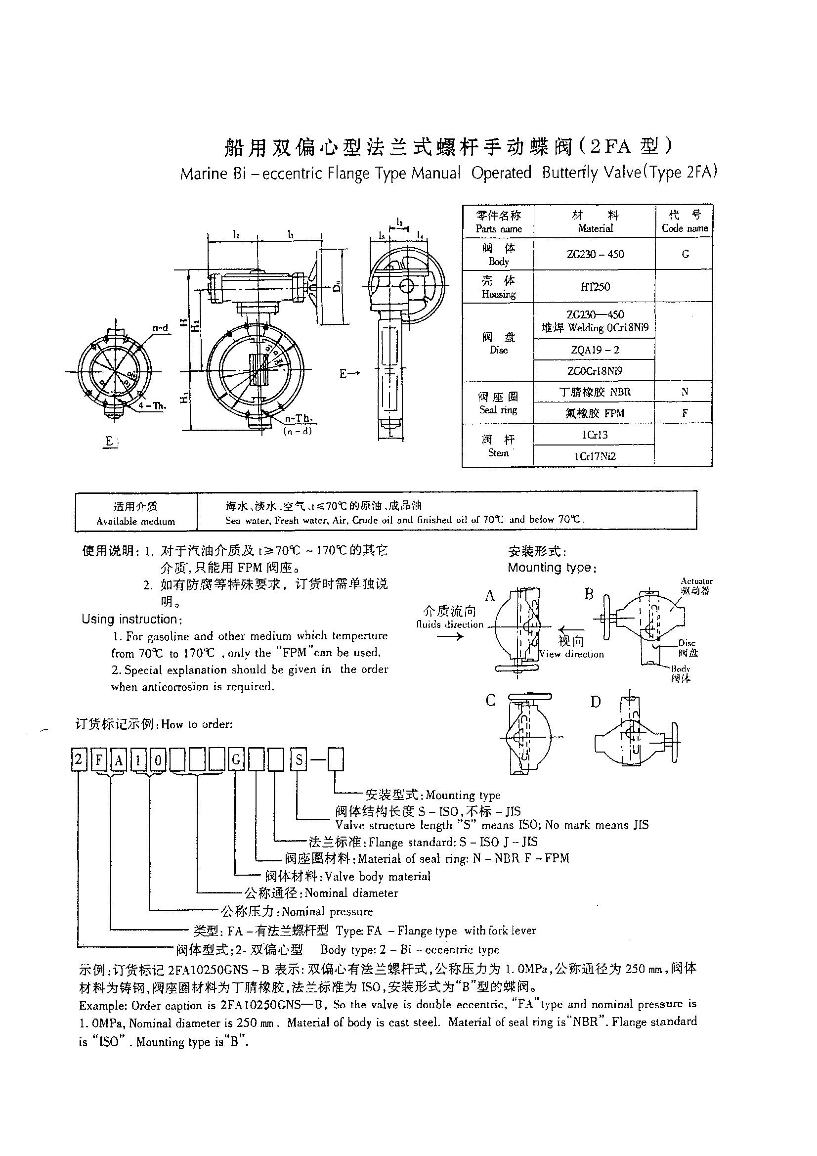 大连阀门工厂样册_28